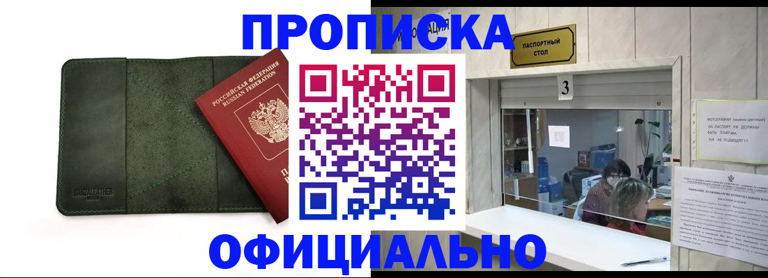 временная регистрация 2025 в Бузулуке