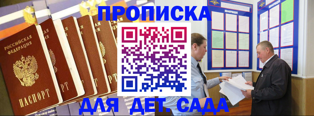 прописка регистрация в Бузулуке